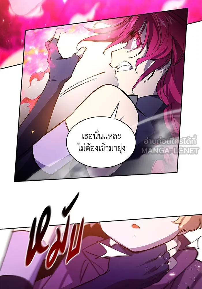 ฟิลเลียโรเซ่กับคำทำนายแห่งมงกุฎหนาม ตอนที่ 88 รูปที่ 21