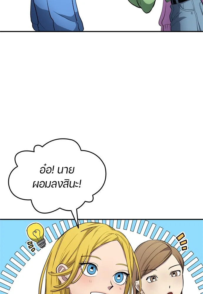 นักเตะแข้งสวรรค์ ตอนที่ 71 รูปที่ 16