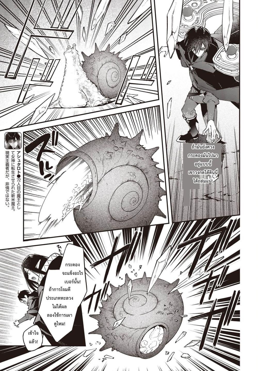 Manga-lc-com อ่านมังงะ อ่านการ์ตูน ออนไลน์ ฟรี Realist Maou Niyoru Seiiki Naki Isekai Kaikaku จอมมารผู้รู้แจ้งกู้โลก ตอนที่ 1 2 3 4 5 6 7 8 9 10 11 12 13 14 ฟรี ไม่มีโฆษณา Manga-lc - อ่าน มังงะ อ่าน การ์ตูน ออนไลน์ อ่านมังงะ ฟรี