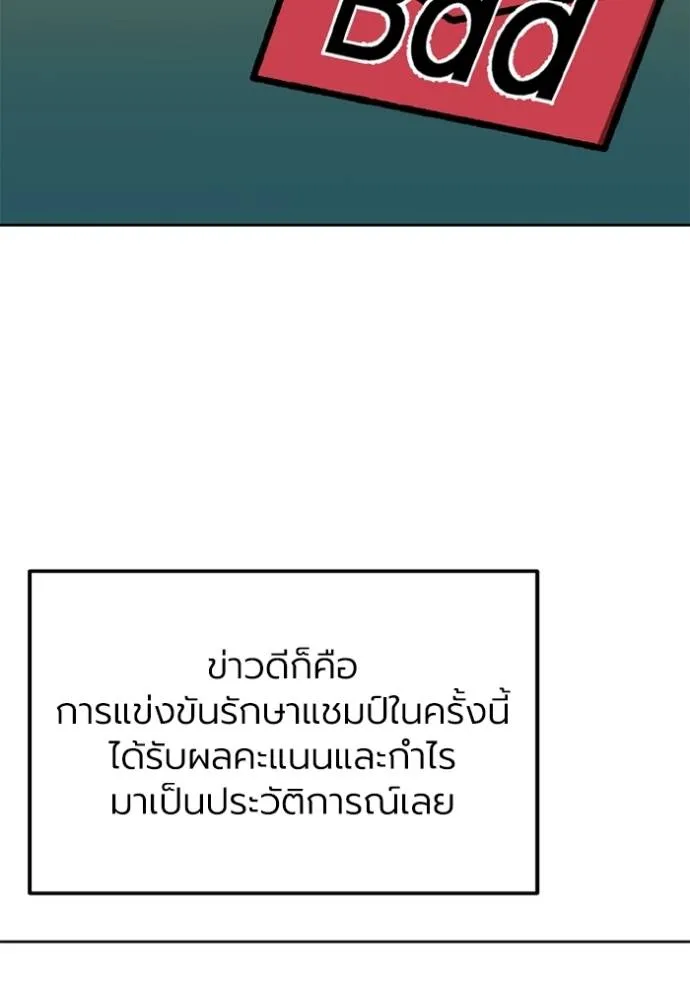 ราชาแห่งอ็อกทากอน ตอนที่ 150 รูปที่ 53