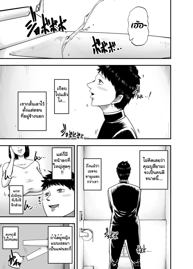 Doujin-Lc- อ่าน โดจิน มังฮวา เกาหลี ญี่ปุ่น จีน แปลไทย กุญแจสื่อรัก  [Egao no Ichigo Doragon] Tonari no Busuyama-san ตอนที่ 1 ฟรี ไม่มีโฆษณา อ่าน โดจิน Manhwa เกาหลี ญี่ปุ่น จีน เรามีครบ คัดมาให้เน้นๆ โดจิน 18+ รับประกันความฟินโดย Doujin Lc
