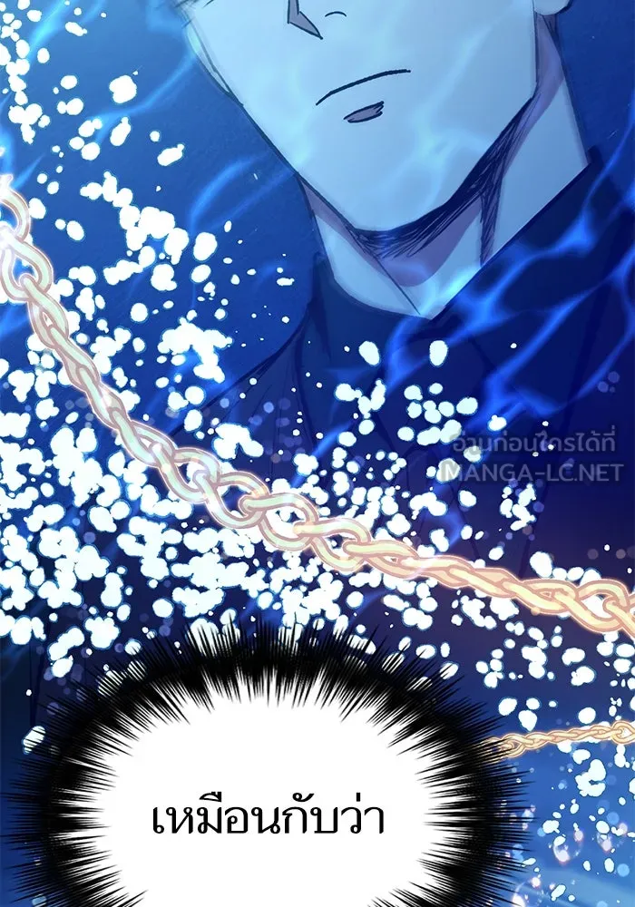 My S-Class Hunters ตอนที่ 131 ไปเยี่ยมบ้าน รูปที่ 141