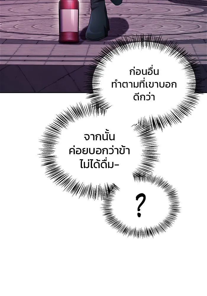 ผมไม่ได้เก่งอย่างที่คิด ตอนที่ 40 รูปที่ 85