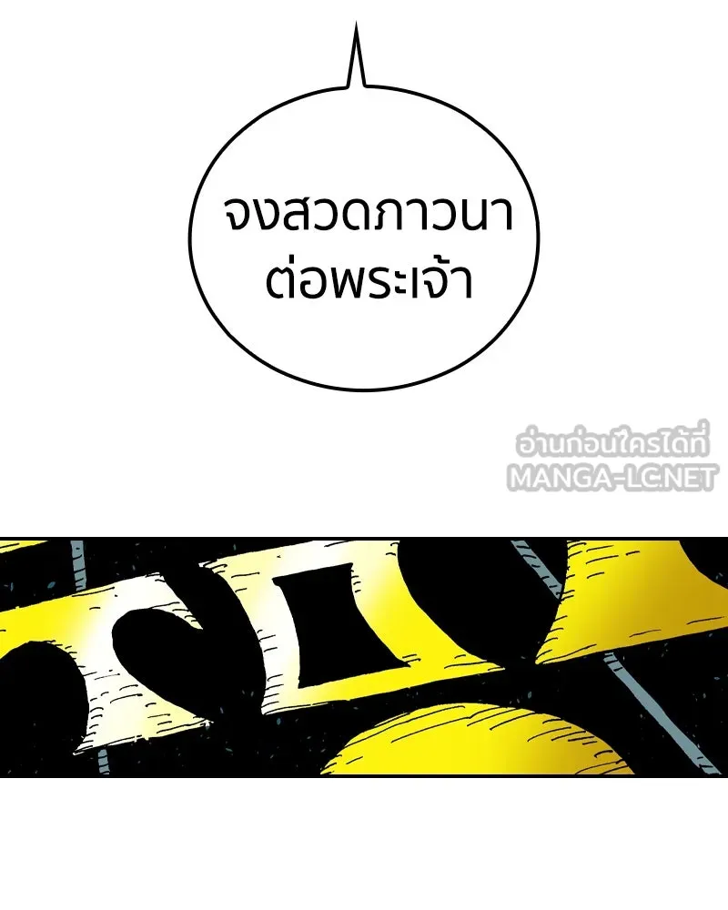 เคลวาเทส อสูรจอมราชัน ตอนที่ 69 สวดภาวนาต่อพระเจ้า (3) รูปที่ 93
