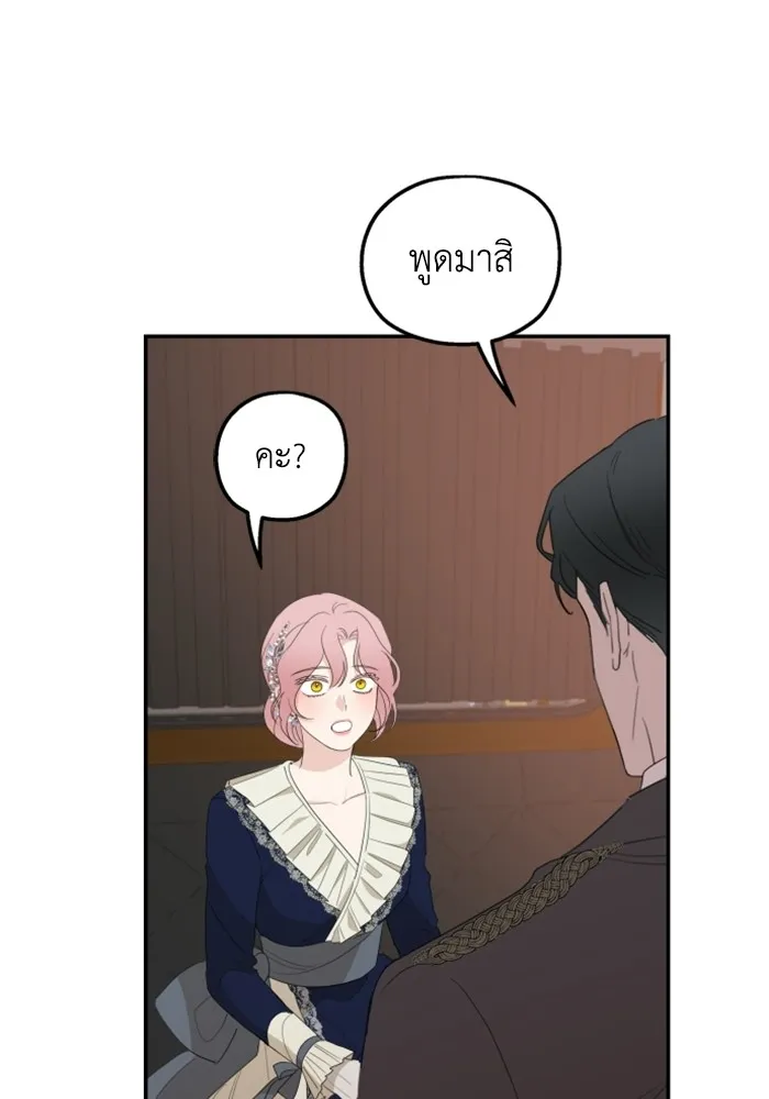 ครอบครัวสามีเห็นทีจะคลั่งรัก ตอนที่ 18 รูปที่ 130