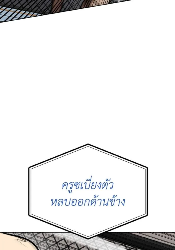 ราชาแห่งอ็อกทากอน ตอนที่ 147 รูปที่ 49