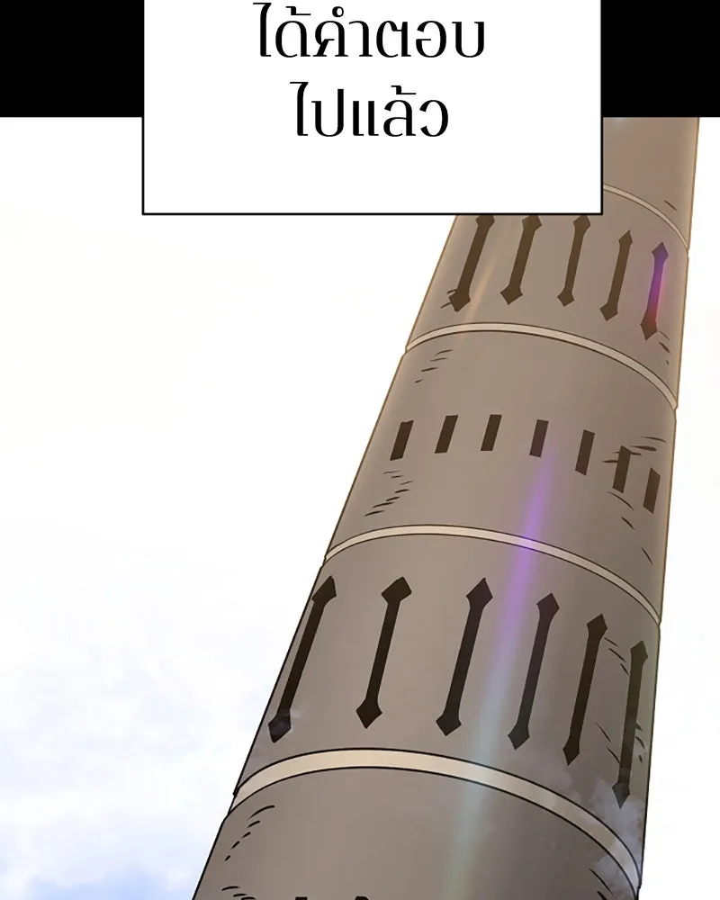 Player ตอนที่ 55 รูปที่ 16