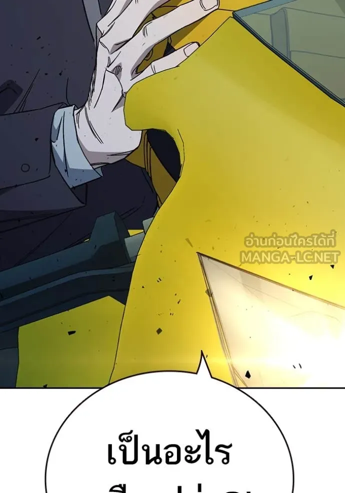 Study Group ตอนที่ 285 รูปที่ 131