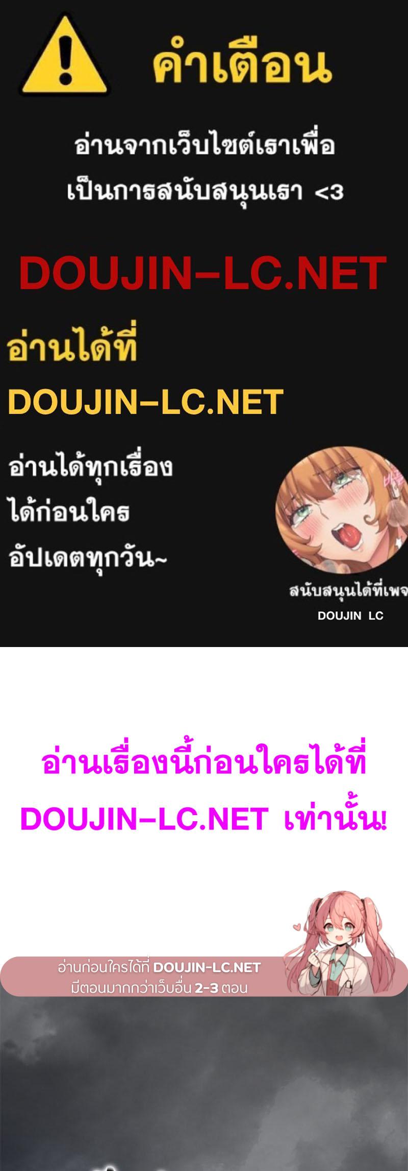 Doujin-Lc- อ่าน โดจิน มังฮวา เกาหลี ญี่ปุ่น จีน แปลไทย ดวงร้าย-ชะตารัก ตอนที่ 1 2 3 4 5 6 7 8 9 10 11 12 13 14 ฟรี ไม่มีโฆษณา อ่าน โดจิน Manhwa เกาหลี ญี่ปุ่น จีน เรามีครบ คัดมาให้เน้นๆ โดจิน 18+ รับประกันความฟินโดย  Doujin Lc