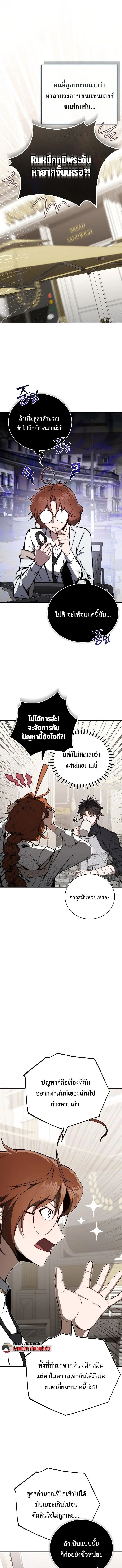 The Regressor Makes Everything ผ_หวนค_นผ_สร_างท_กสรรพส_ง ตอนที่ ตอนที่ 13 รูปที่ 9