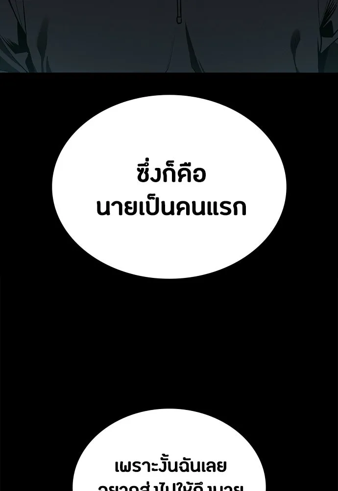 มือสังหารพันธุ์อมตะ ตอนที่ 84 รูปที่ 16
