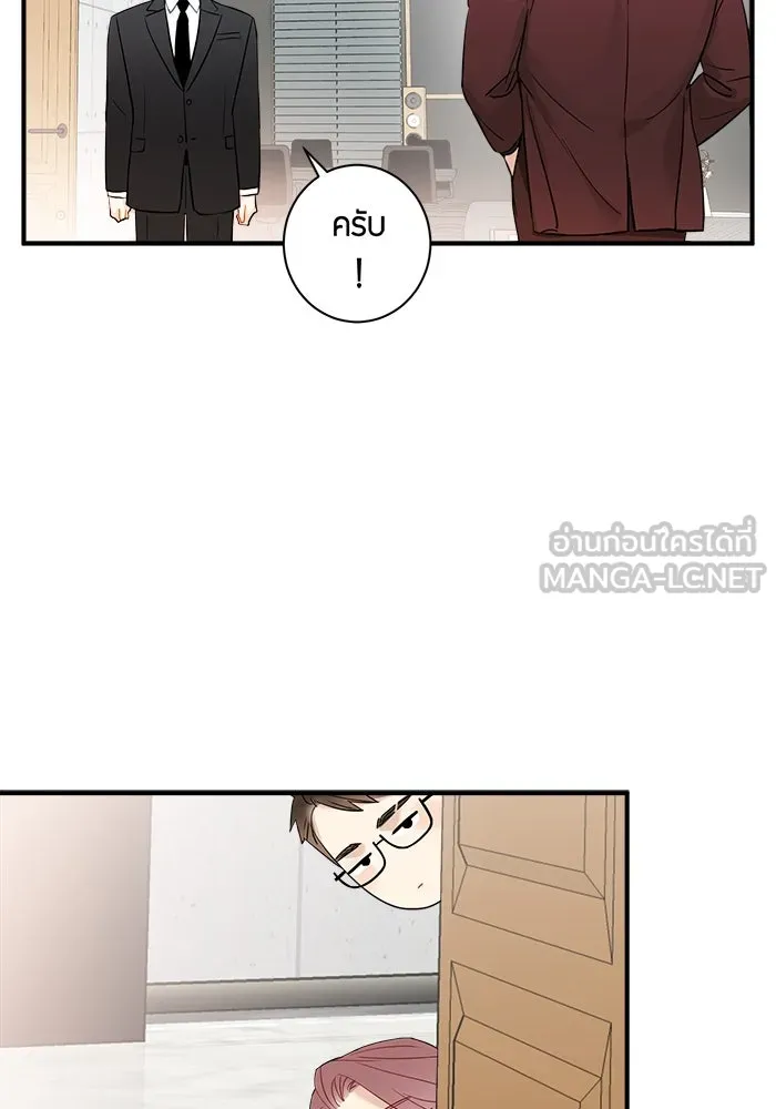 Good Gosh Daddy ตอนที่ 13 รสนิยม รูปที่ 42