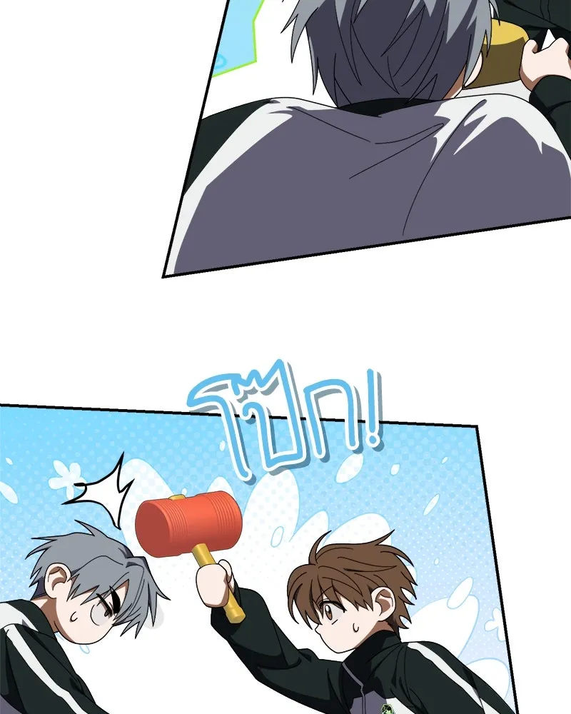 ย้อนเวลามาเป็นมักเน่ ตอนที่ 10 รูปที่ 61