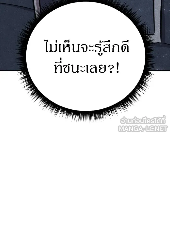 Zombie X Slasher ตอนที่ 33 รูปที่ 33