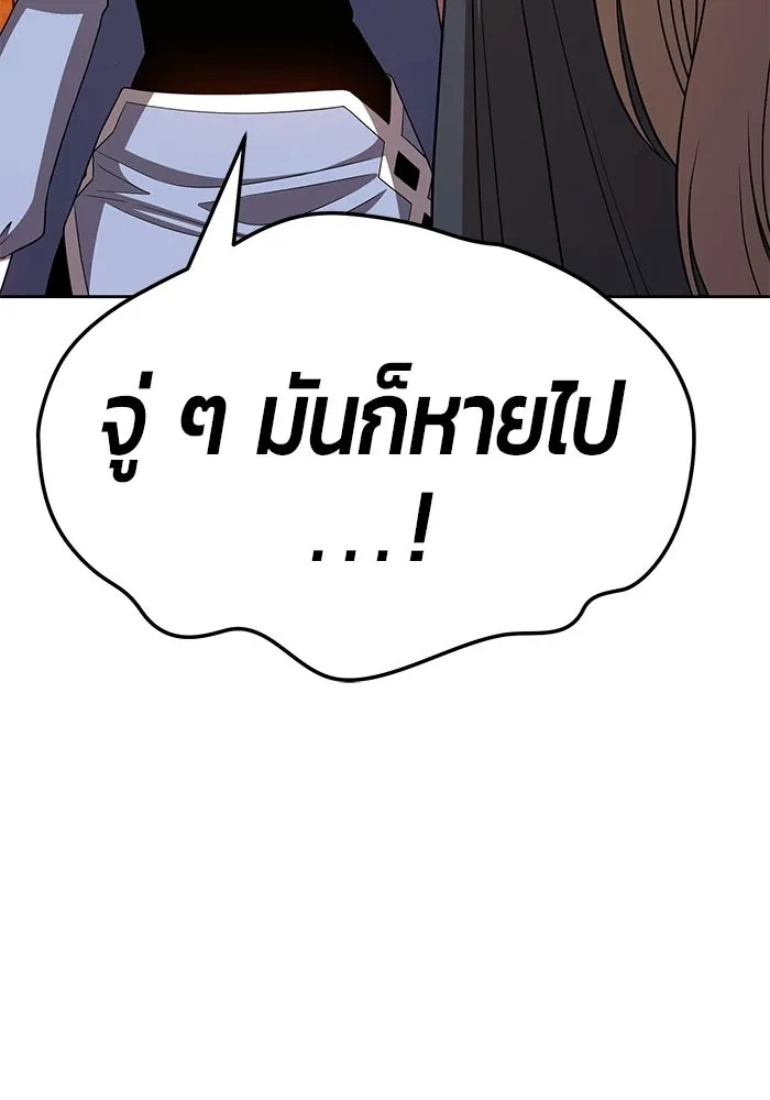 +99 ท่อนไม้พร้อมบวก ตอนที่ 20 รูปที่ 82