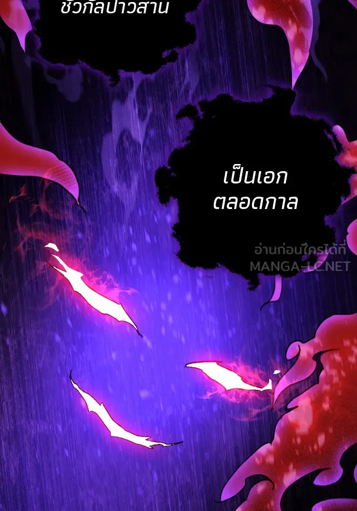 ดาบแห่งจักรพรรดิ ตอนที่ 2 รูปที่ 102