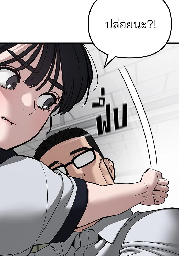 เลวฟาดเลว ตอนที่ 83 รูปที่ 125