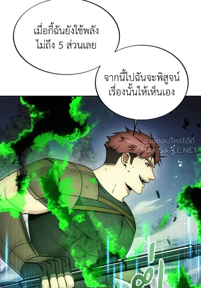 ศึกชิงบัลลังก์เทพเจ้ ตอนที่ 190 รูปที่ 53