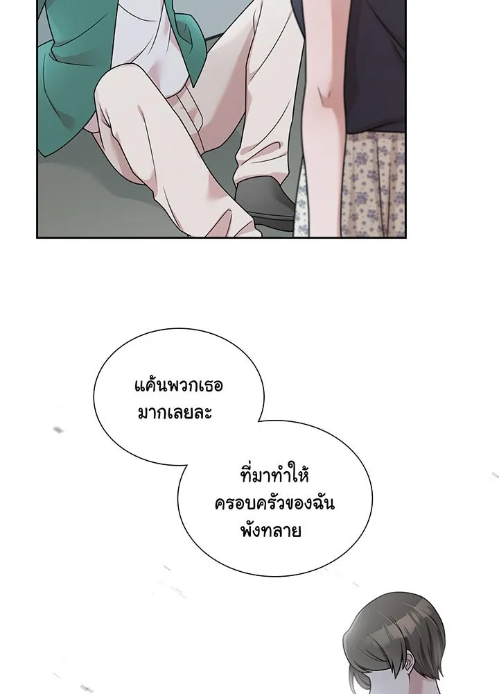 เพลิงแค้นผลาญใจ ตอนที่ 14 รูปที่ 16