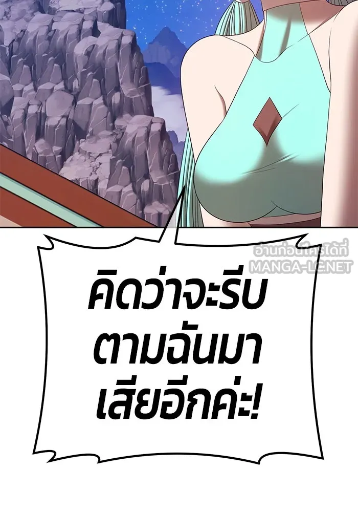 +99 ท่อนไม้พร้อมบวก ตอนที่ 68 รูปที่ 243