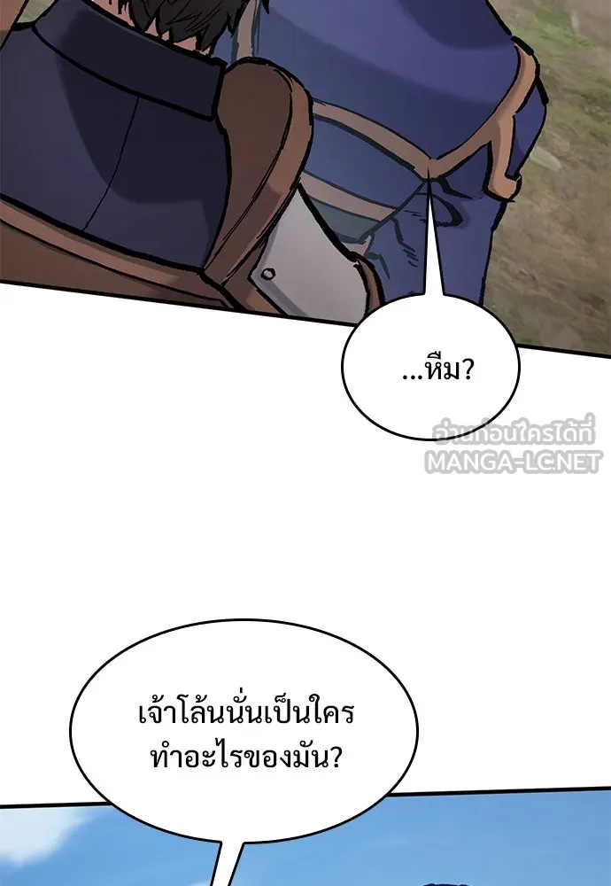 อัศวินวันเดียว ตอนที่ 55 รูปที่ 12