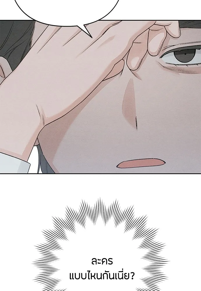 เป็นวัยรุ่นมันเหนื่อย ตอนที่ 90 รูปที่ 71