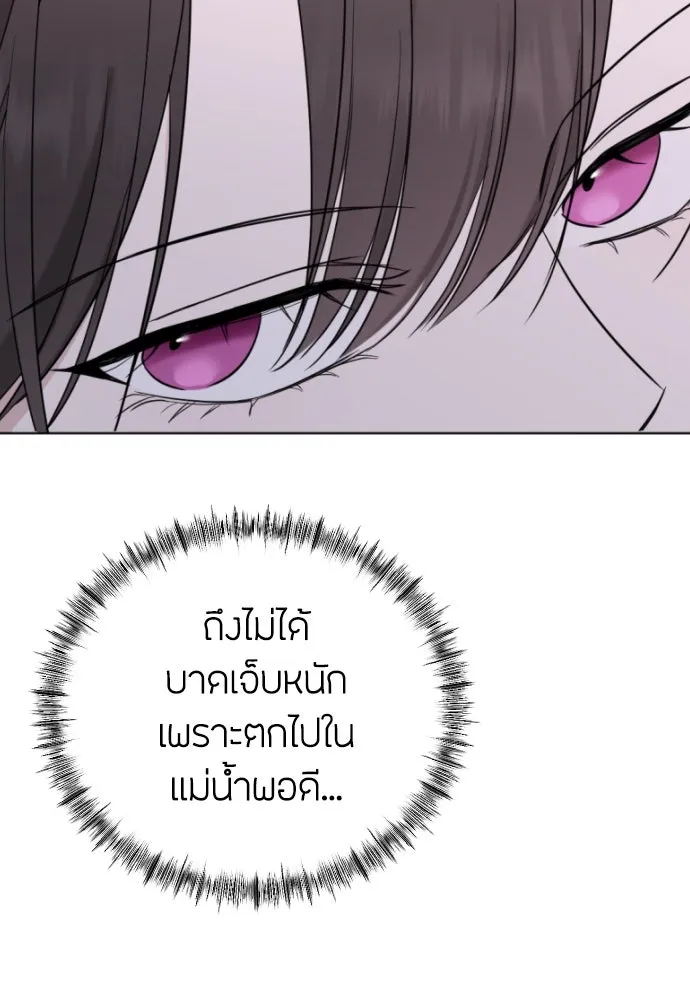 วิธีหนีตายจากนิยายโรคจิต ตอนที่ 7 รูปที่ 65