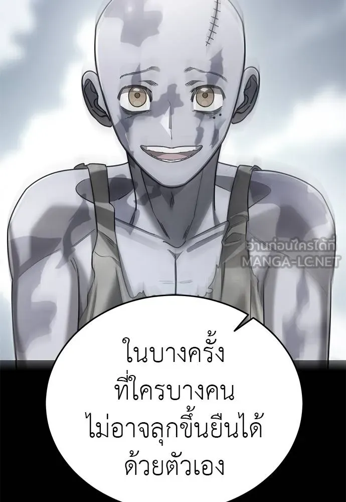 ยมราชลงทัณฑ์ ตอนที่ 77 รูปที่ 37