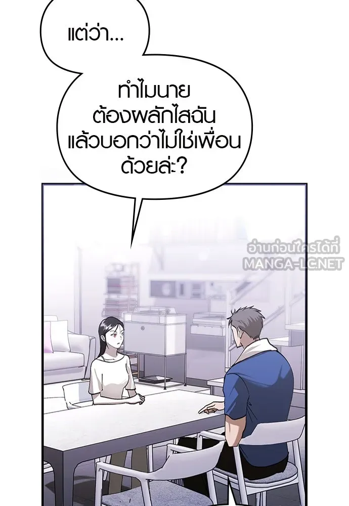 บันทึกรักลูกสาวเจ้าพ่อ ตอนที่ 40 รูปที่ 129
