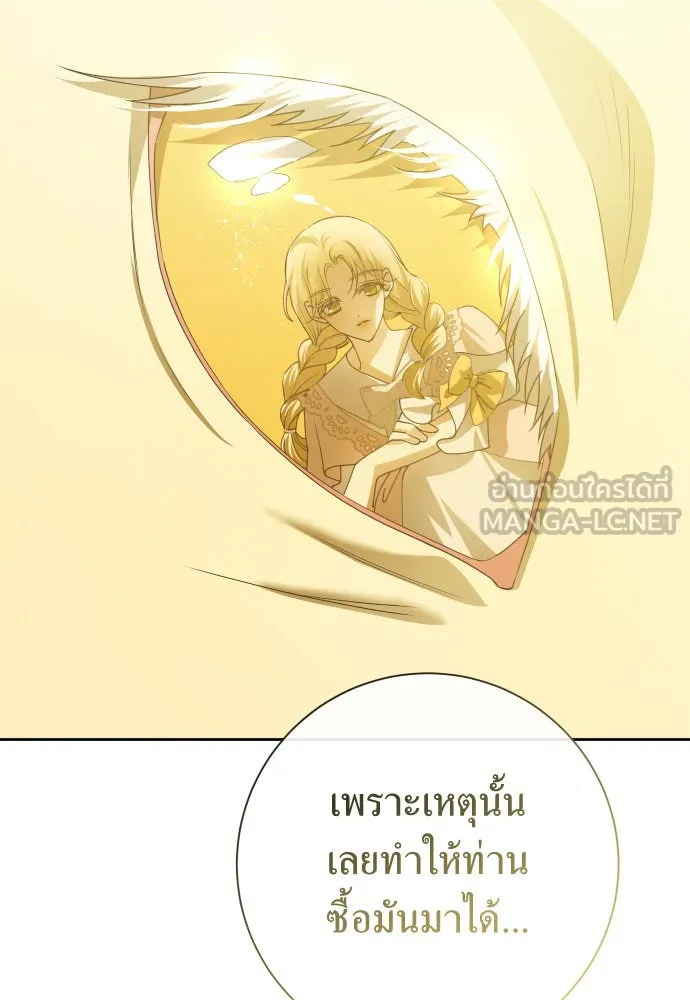 ชิงชีวิตพลิกลิขิตชะตา ตอนที่ 168. อาหารค่ำยามดึก(3) รูปที่ 15