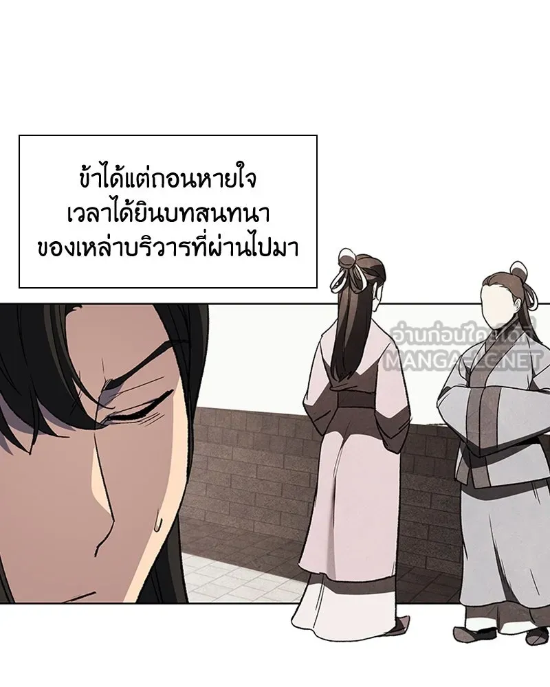 เกิดอีกทีเป็นว่าที่ประมุขลัทธิมาร ตอนที่ 2 รูปที่ 117