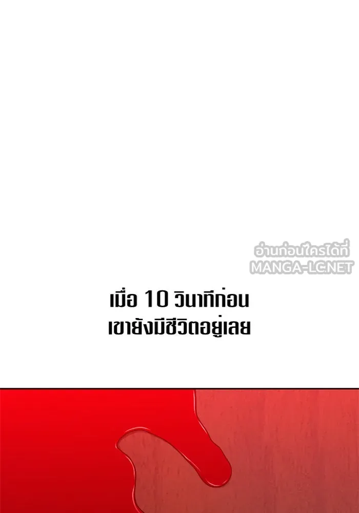 ชิงชีวิตพลิกลิขิตชะตา ตอนที่ 82. การตัดหัว รูปที่ 108