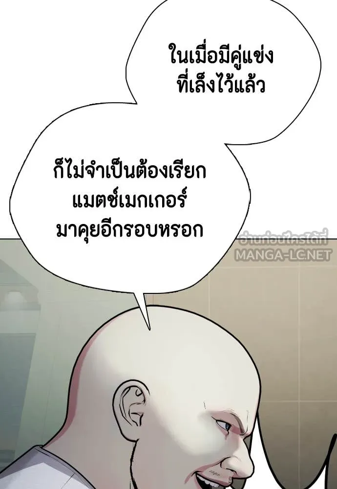 หมาหัวเน่า ตอนที่ 127 รูปที่ 34