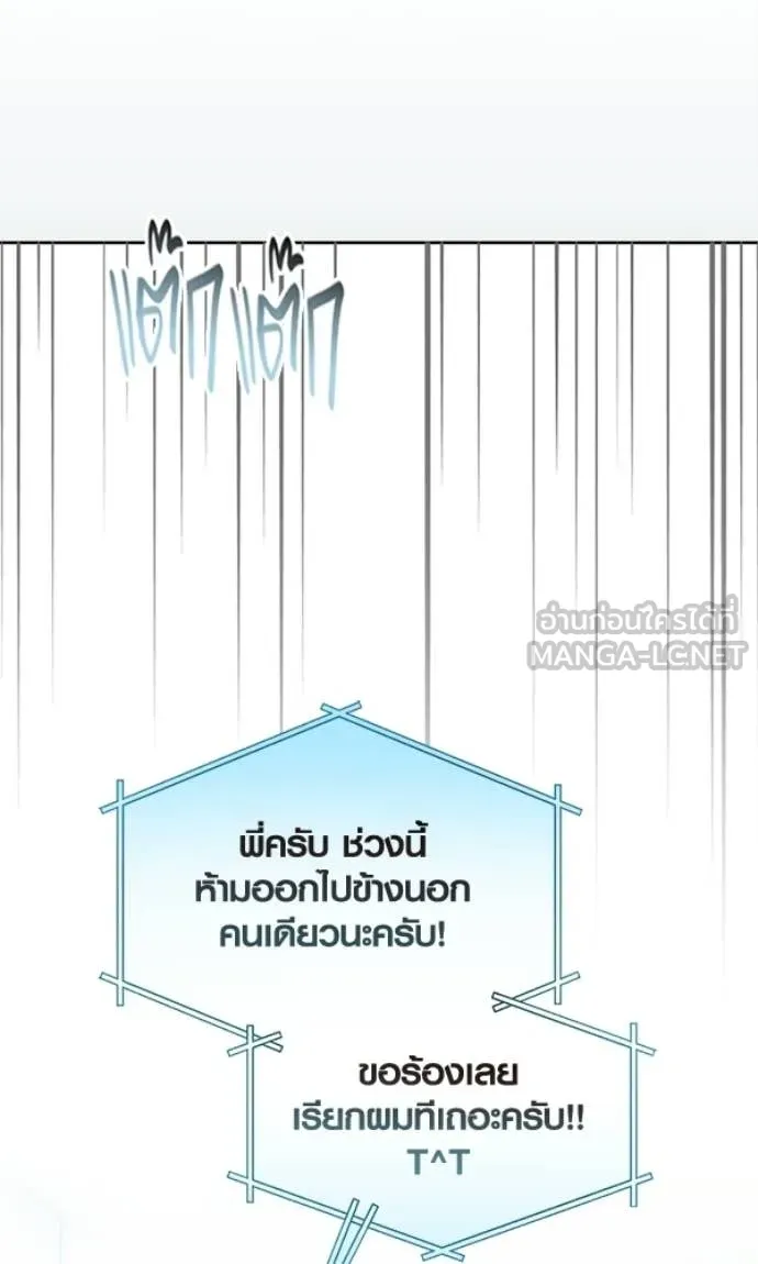 ออร่าดาราอัจฉริยะ ตอนที่ 78 รูปที่ 40