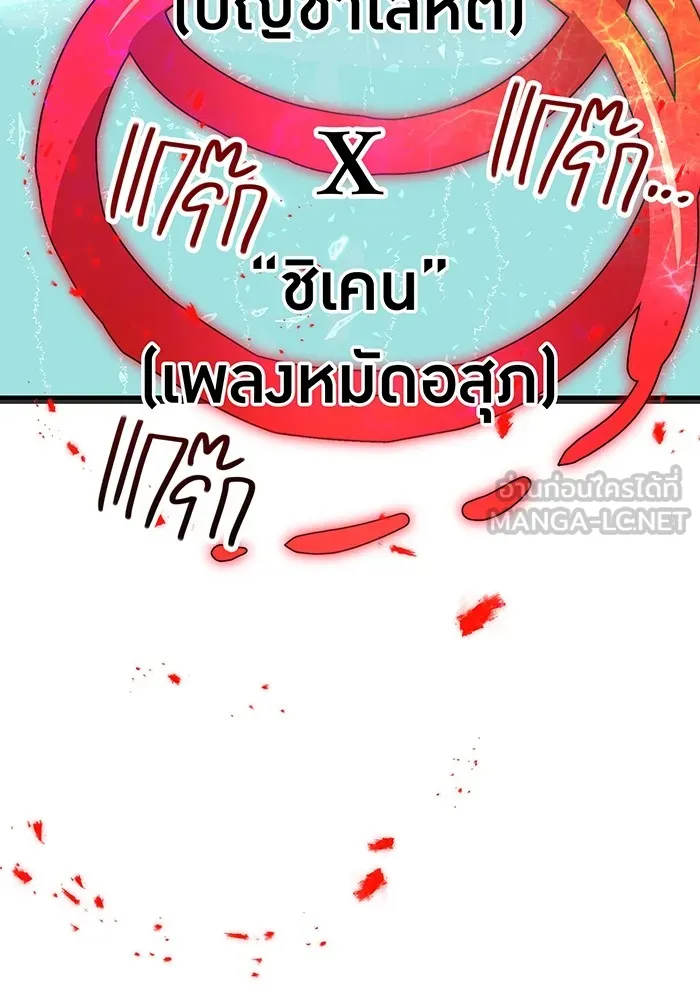 เพลเยอร์เลือดเทวะ ตอนที่ 18 สเตจ  น้ำตกแก้ว รูปที่ 129