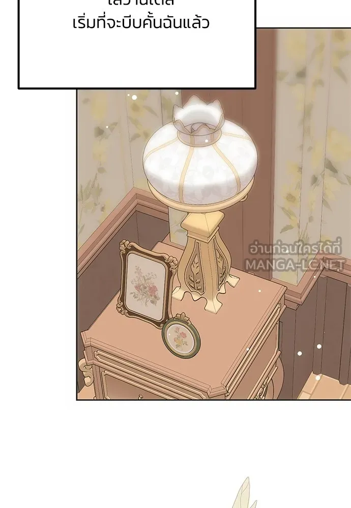 คมเขี้ยวชำระแค้น ตอนที่ 11 รูปที่ 45