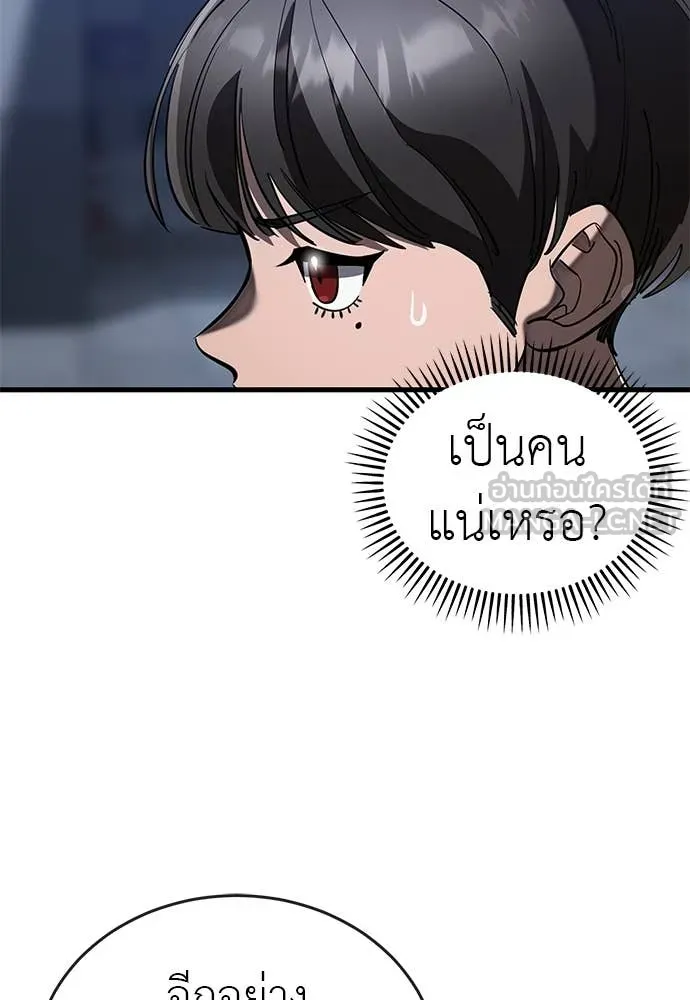 ยมราชลงทัณฑ์ ตอนที่ 107 รูปที่ 87