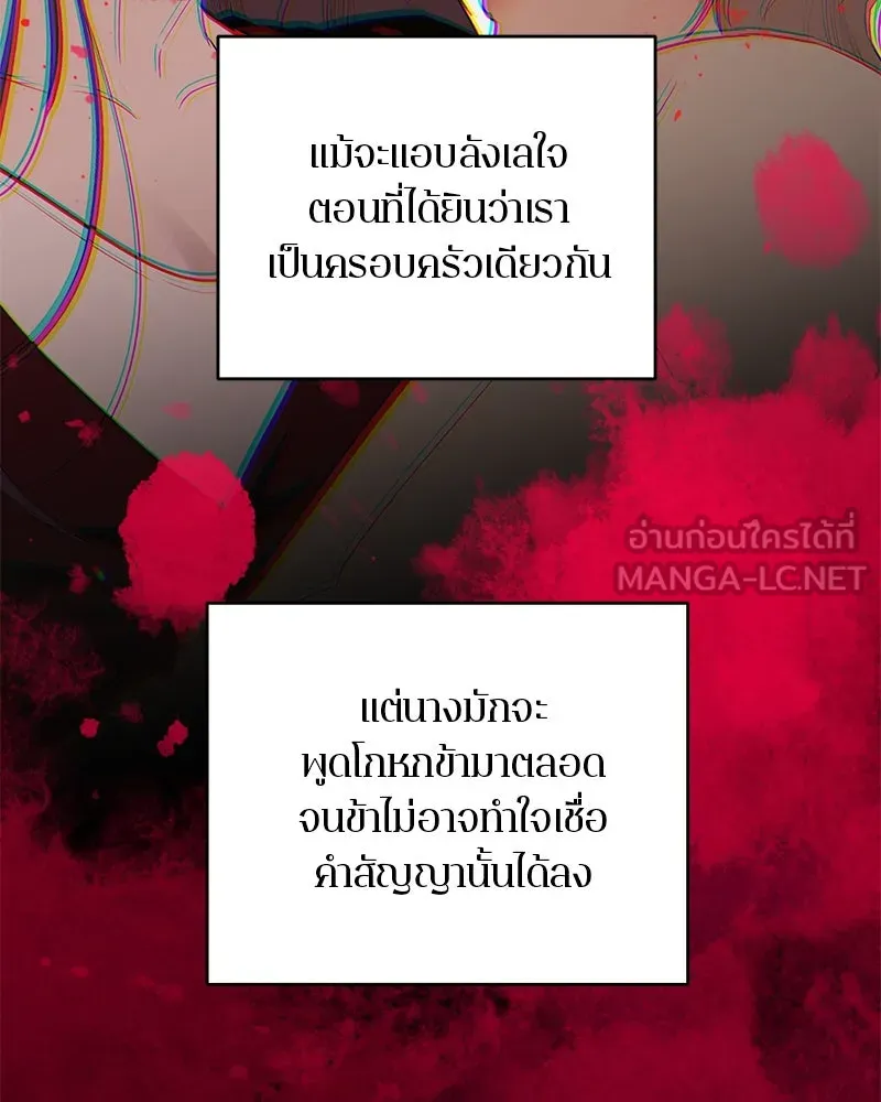 ตำนานเทพธิดาตกสวรรค์ ตอนที่ 99 รูปที่ 36