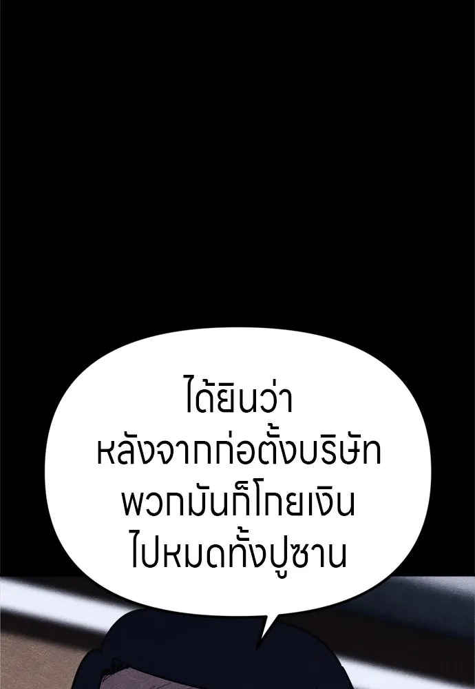 Zombie X Slasher ตอนที่ 58 รูปที่ 92