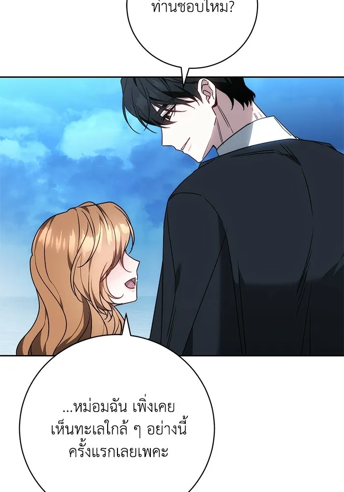ย้อนเวลาพลิกชะตาทายาท ตอนที่ 88 รูปที่ 80