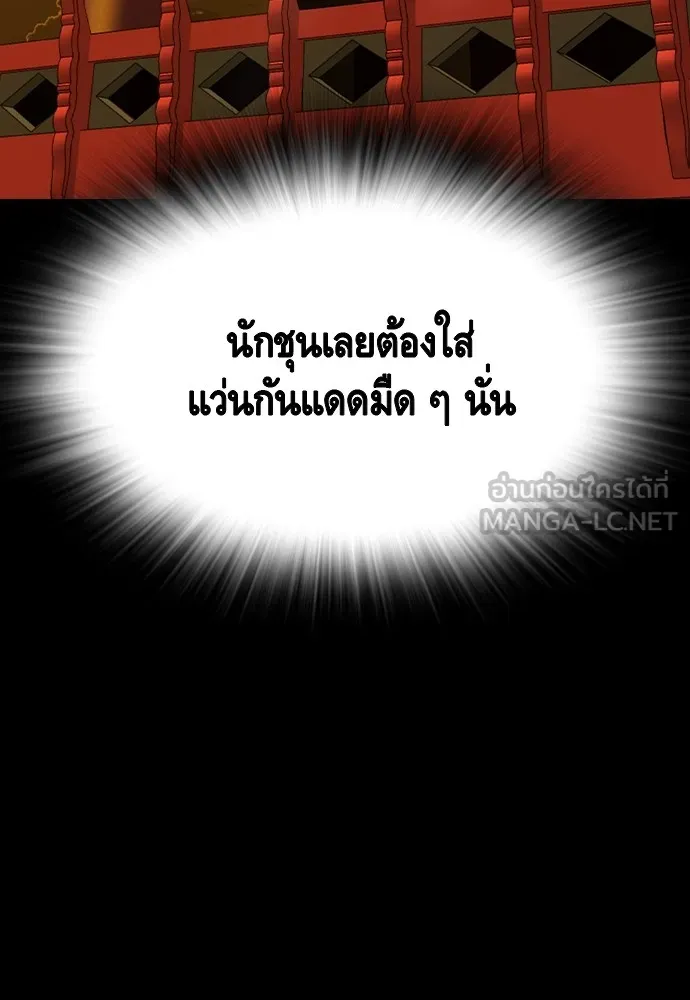 King Game ตอนที่ 93 ปรับตัวกับความมืด รูปที่ 117