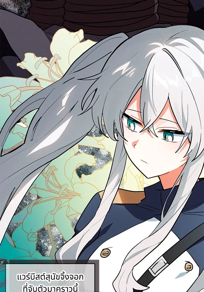 แมวน้อยในรังหมาป่า ตอนที่ 38 รูปที่ 7