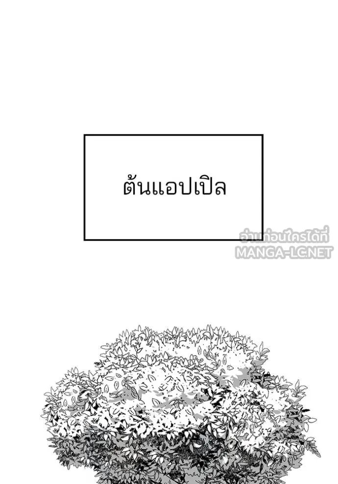 เลวฟาดเลว ตอนที่ 123 รูปที่ 109