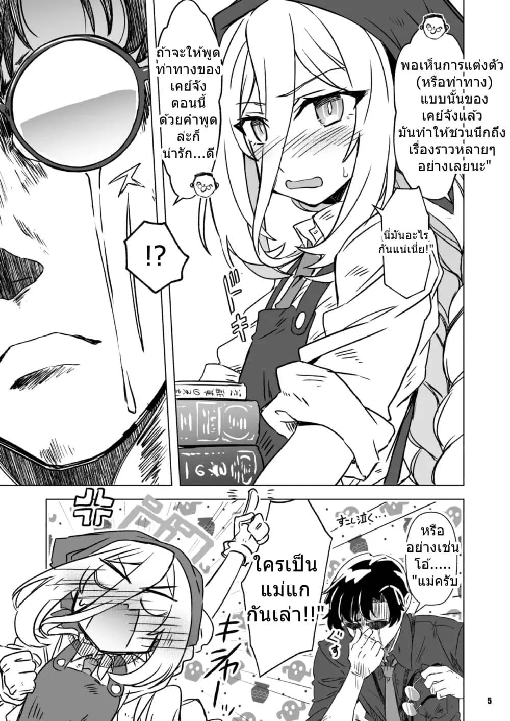 Manga-lc-com อ่านมังงะ อ่านการ์ตูน ออนไลน์ ฟรี Blue Archive Kei-chan wa kawaii igai mo iwaretai! BY synno_t ตอนที่ 1 2 3 4 5 6 7 8 9 10 11 12 13 14 ฟรี ไม่มีโฆษณา Manga-lc - อ่าน มังงะ อ่าน การ์ตูน ออนไลน์ อ่านมังงะ ฟรี