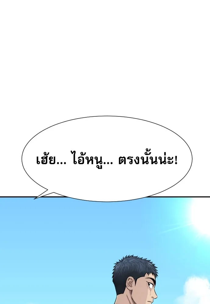 หลานอัจฉริยะของราชาเงินกู้ ตอนที่ 3 รูปที่ 25