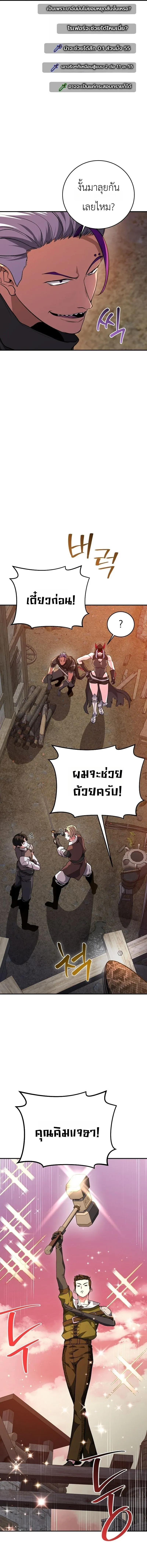 The Returnee_s Hidden Strategy Stream สตร_มเมอร_หวนค_น55ชาต_ ตอนที่ ตอนที่ 38 รูปที่ 7
