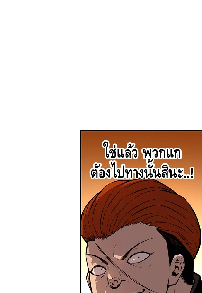 King Game ตอนที่ 60 หัวหน้าพันธมิตรแทจอน รูปที่ 14