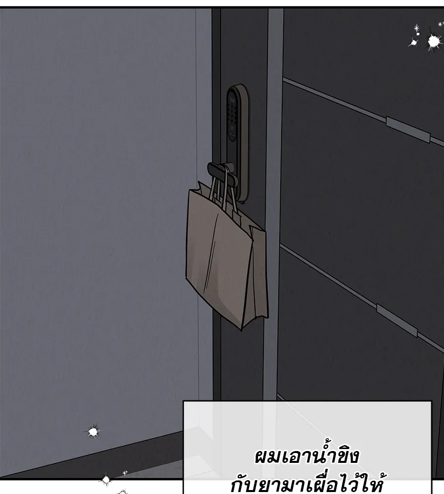 รักหลอกหยอกแฟนเก่า ตอนที่ 34 รูปที่ 139