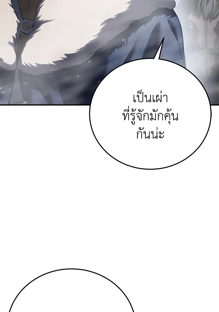 ยอดนักดาบผู้โอบอุ้มดารา ตอนที่ 68 รูปที่ 145