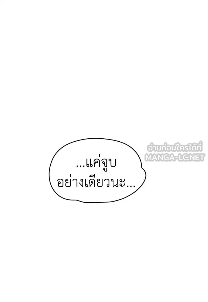 ปรารถนารักอันงดงาม ตอนที่ 53 รูปที่ 24
